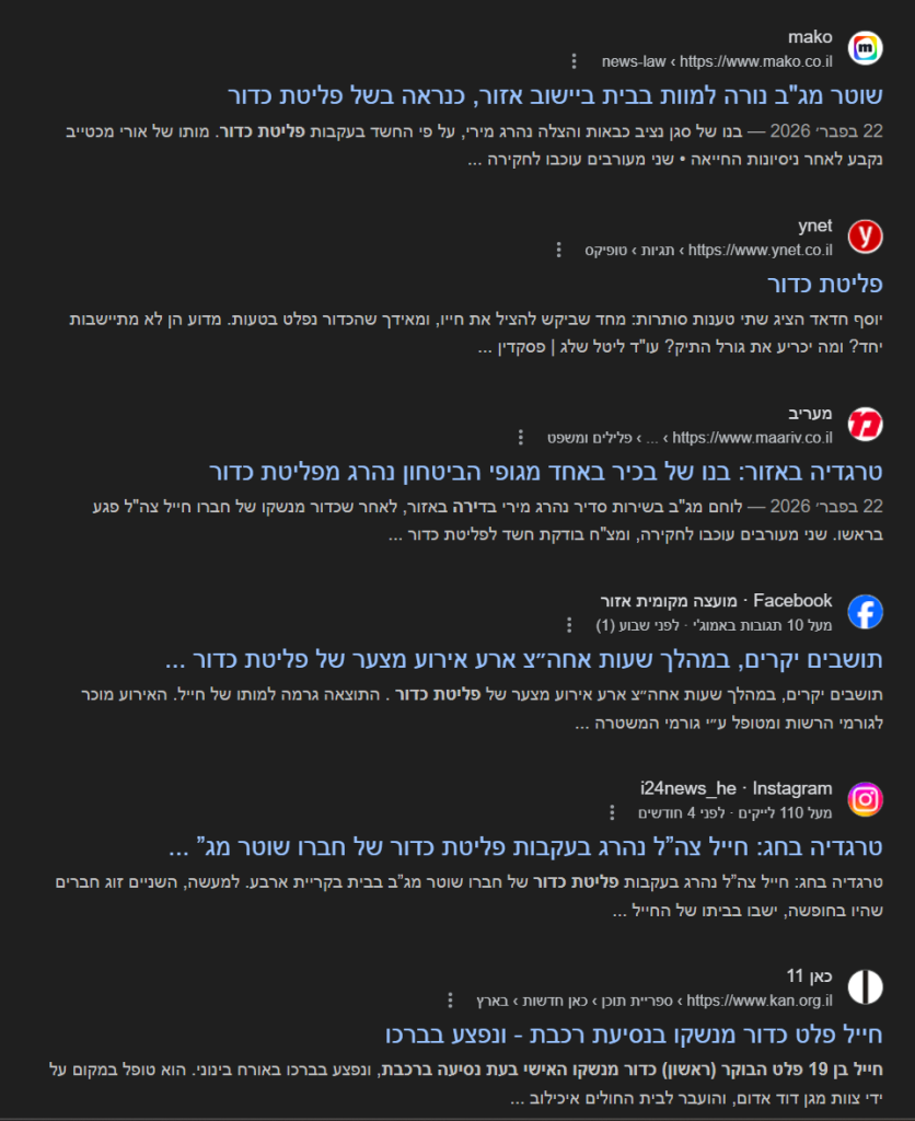 החשיבות של עמדת פריקה לנשק למניעת פליטות כדור